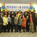 현천초등학교 이미지