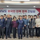 경남인력 이미지