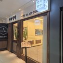 배곧초등학교 | 시흥 수제함박스테이크 맛집, [정씨함박 배곧점] 평일 점심 데이트 N차방문 후기