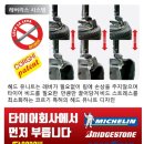 타이어프로 상동점 이미지