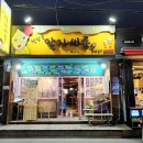 말자싸롱효가점 이미지