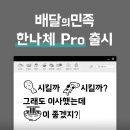 도현유통 동행미디어 시대