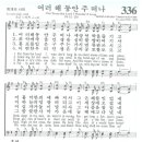 2023년 11월 10일 금요 새벽 경건회 [찬송:여러 해 동안 주 떠나, 설교:하이델베르크 요리문답9-11, 열방 위한 기도:타지키스 이미지