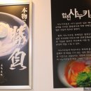 합천사누키우동 이미지