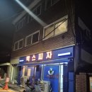 빡스피자 - 성북구 보문로21길 38 | 빡스피자
