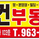 코어부동산공인중개사사무소 이미지