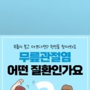척바로마취통증의학과의원 이미지