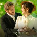 (주)프렌치플레이 이미지