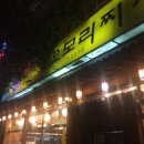 옛날손짜장 티스토리