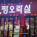 짱게임랜드 이미지