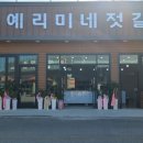 강경젓갈이야기