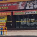 도깨비조개구이 네이버블로그