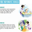 요양센터한솔 이미지