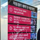 이레세차장 이미지