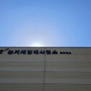 파주시 농업기술센터 북부지소 이미지