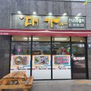 빵야대가