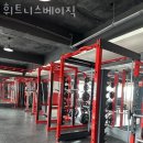 휘트니스 베이직 이미지