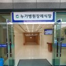 장유누가병원 이미지