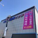 수송스크린골프 이미지