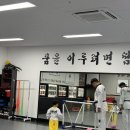 청랑태권도 이미지