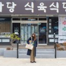 수정한우식육식당 이미지
