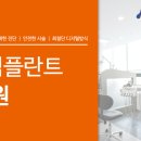 노블란트치과의원 이미지
