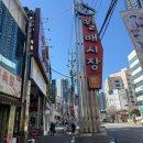 관문시장(1) | 대구 월배시장 맛집 월배시장 관문당 대구 오븐구이