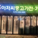 홍아저씨 이미지