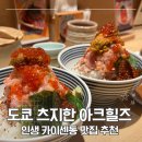 마츠 | 도쿄 맛집 츠지한 웨이팅 적은 아카사카 아크힐즈점 추천 메뉴 마츠 도쿠조 후기