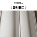 부성힐하우스 이미지