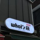 와츠핏(What's fit) 이미지