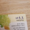 [일상]일상속 최고의 힐링 아로마테라피_ 유러피안스파와 아시안스파의 장점을 담은 벤자롱스파_타호르...