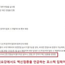 [단독] 백신접종으로 수험생 차별하지 않겠다는 포스텍, 수정된 입시요강 보니 이미지