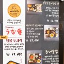 마산재길정상 | 서생맛집 간절곶식당 장어덮밥 솥밥 당물히츠마부시