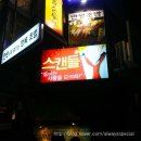 대학로 연극 '스캔들' 후기