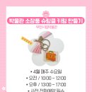 4월 문화가 있는 날 | [📌부천시박물관 4월 문화가 있는 날 프로그램]