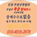 남동구청역 이미지