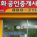 진컨설팅공인중개사사무소 이미지