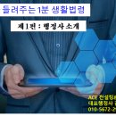 ACE컨설팅&행정사사무소 이미지
