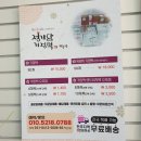 정가담 본점 이미지