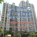 꿈마을동아아파트경로당 | 경기도 안양시 평촌동 꿈마을동아 아파트 탄성코트 후기