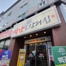 장어한판 - 7648 | 수완지구 장어 맛집 뻑간풍청장어 장어한판 후기