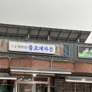 돌고개가든 | 해남 돌고개가든 - 해남맛집으로 알려진 돌고개가든 닭요리 솔직 후기 (추천추천)