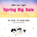 떼루아 와인 아울렛 Spring Big Sale (2월 24일 ~ 3월 3일) 이미지