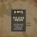 주식회사 더바름