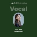 안산시 기획공연 쉼 가을여행 | [선생님 프로필]보컬 손윤옥 선생님