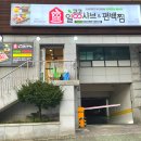 일공공샤브제주연동점 이미지