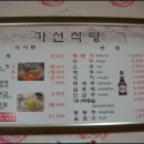 가선식당 티스토리
