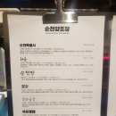 순천역점 이미지