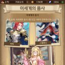 수정여관 | 이세계 판타지 라이프 – 쿠폰 정보 및 플레이 후기 정리